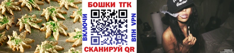 Печенье с ТГК марихуана  Салаир 