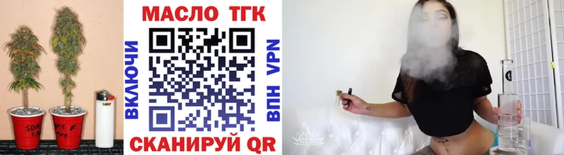 Дистиллят ТГК гашишное масло  Салаир 